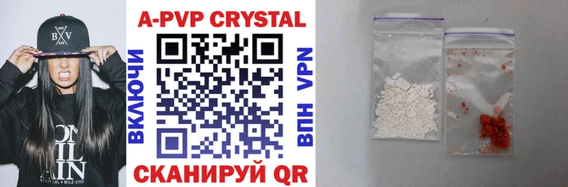 Купить где Пестово Alpha PVP СК