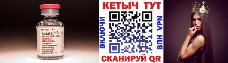 КЕТАМИН VHQ  Купить  Пестово 