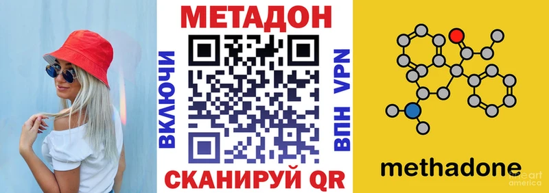 Купить закладки  Пестово  МЕТАДОН methadone 