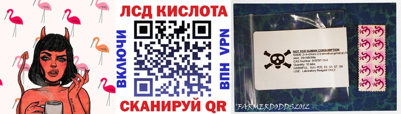 Марки 25I-NBOMe 1500мкг  Купить закладки  Пестово 
